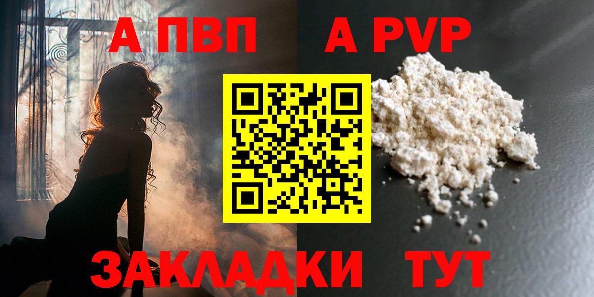 Королёв  Alpha PVP крисы CK  Вход с VPN  Альфа ПВП мука  Alpha-PVP мука 