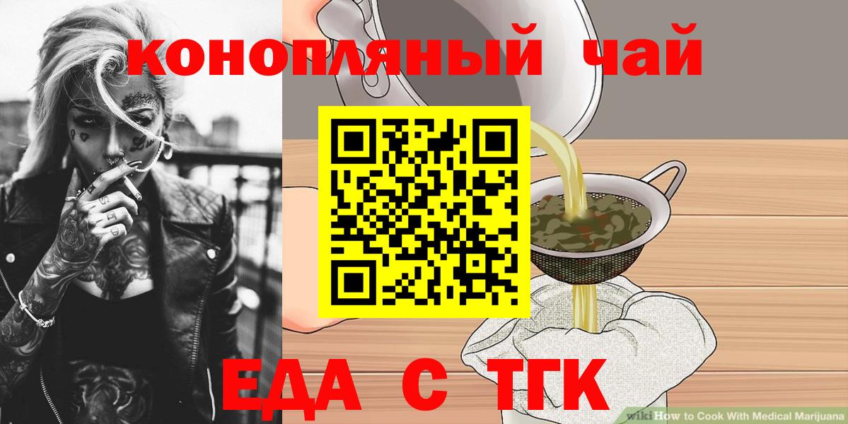Королёв  Canna-Cookies конопля  Вход с VPN 