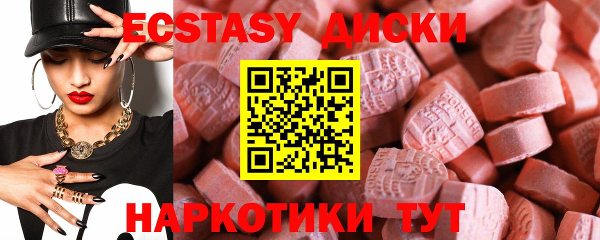 ЭКСТАЗИ 280 MDMA Королёв