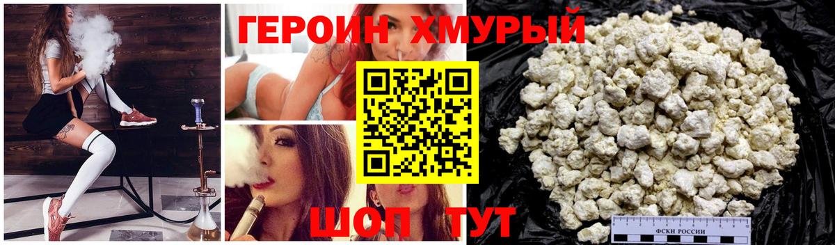 Королёв  ГЕРОИН Афган  ГЕРОИН  Вход с VPN 
