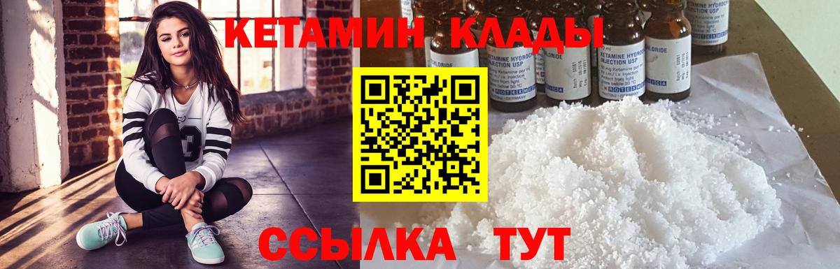 Королёв  КЕТАМИН VHQ  ссылка на мегу зеркало  Вход с VPN 