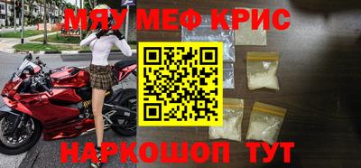 меф VHQ Канаш