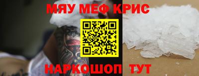 мефедрон мука Камышлов