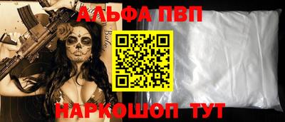 ALPHA-PVP Кандалакша