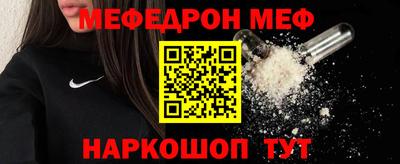 меф VHQ Канаш