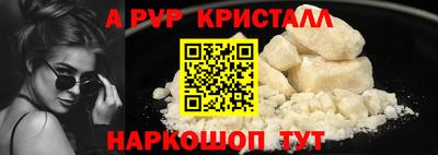 ALPHA-PVP Кандалакша