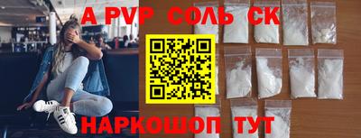 ALPHA-PVP Кандалакша