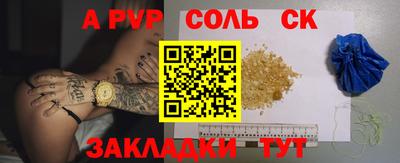 меф VHQ Канаш