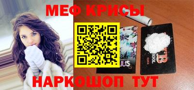 меф VHQ Канаш