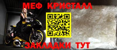 меф VHQ Канаш