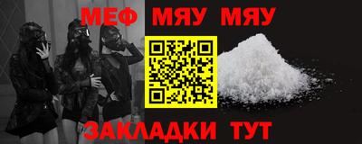 мефедрон мука Камышлов
