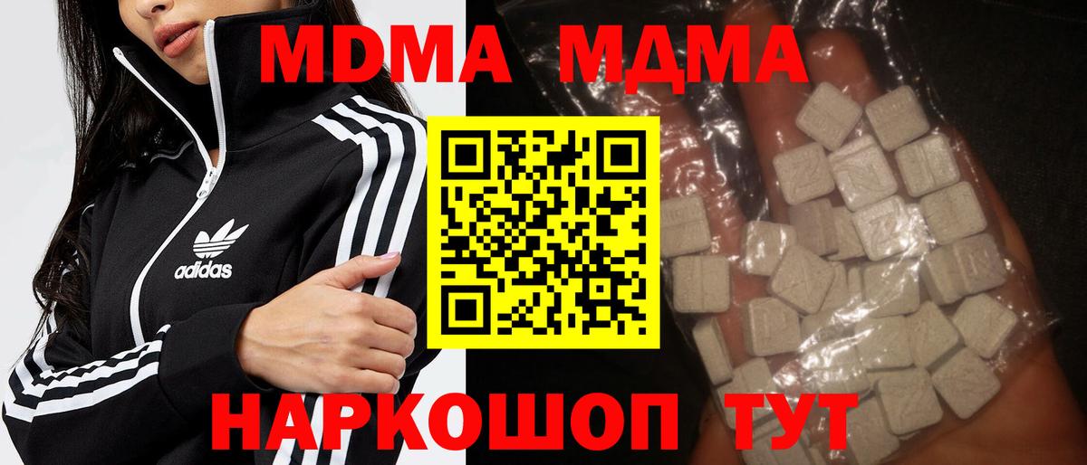 MDMA кристаллы  MDMA crystal  Королёв  Вход с VPN 