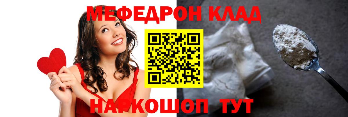 Меф  Вход с VPN  Королёв  МЕФ мяу мяу  Мефедрон 