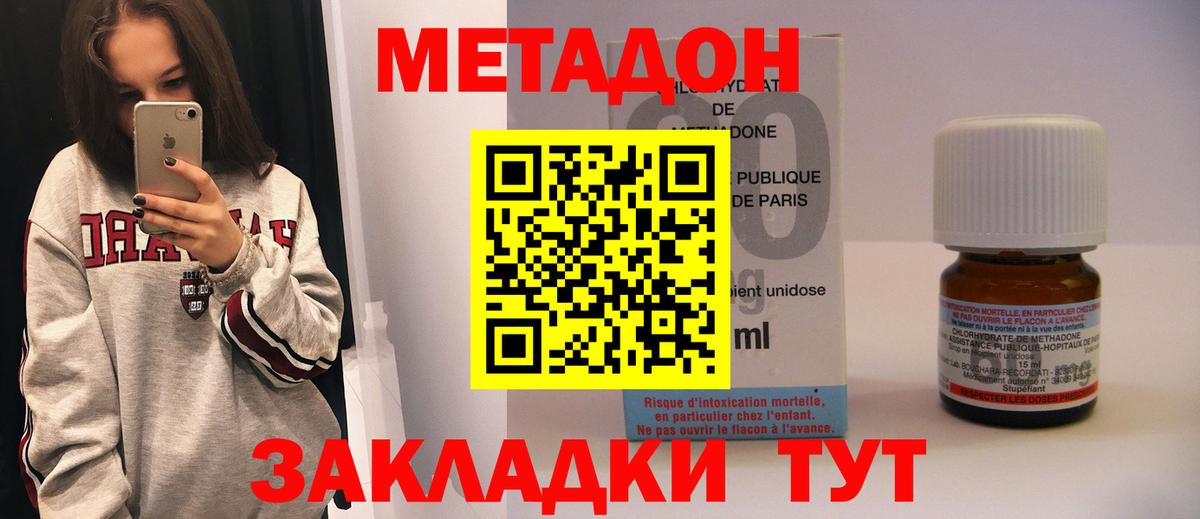 omg ссылка  Метадон methadone  Вход с VPN  Королёв 