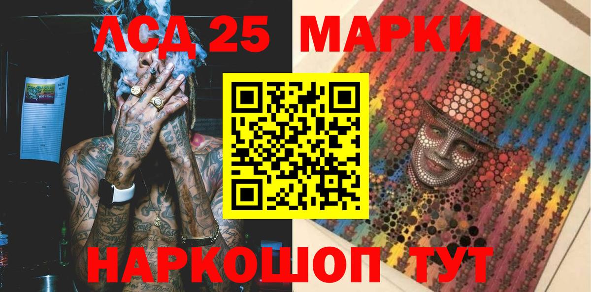 Марки 25I-NBOMe 1500мкг Королёв