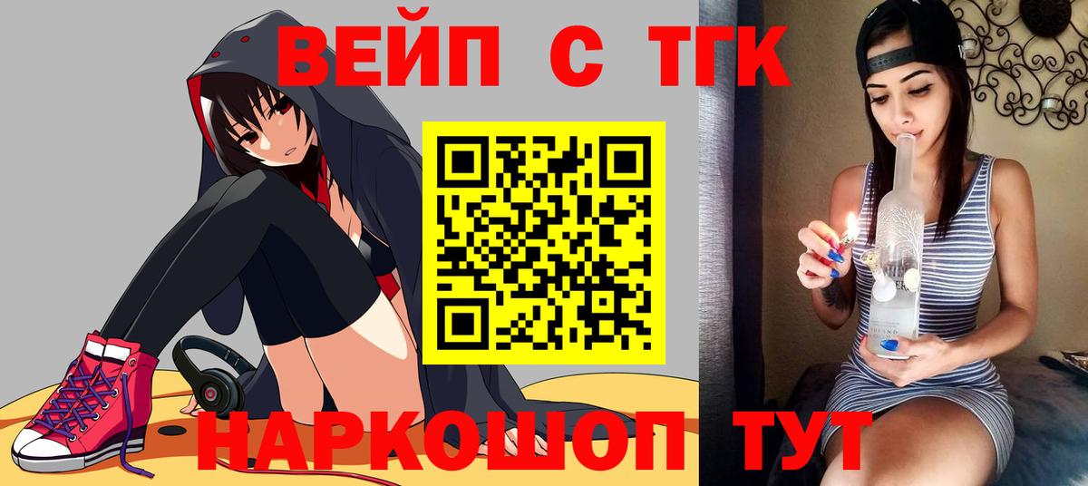 Дистиллят ТГК жижа  ТГК вейп  Королёв  Вход с VPN 