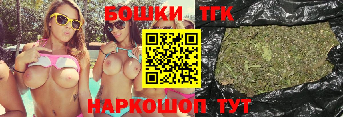 Бошки Шишки сатива Королёв